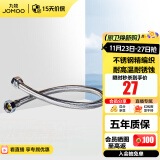 九牧（JOMOO）不锈钢金属编织软管 冷热进水软管水管 马桶热水器软管H5688 100CM