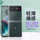 壳姐姐 适用摩托罗拉razr40手机壳透明保护套折叠屏翻盖式全包防摔镜头防护款