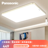 松下（Panasonic）客厅灯 LED吸顶灯调光调色遥控灯具照明超薄客厅大灯明畔 120W升级客厅灯HHLAZ6078L