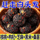 花色堂红枣核桃枸杞黑桑葚黑芝麻丸芝麻球独立小包装营养健康休闲零食 #核桃+桑葚+枸杞+芝麻+红枣 5包[推荐60包划算点]