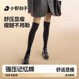 小野和子小腿过膝袜子女户外休闲袜 48cm过膝袜-黑色 