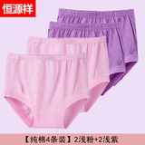 恒源祥中老年人妈妈内裤女纯棉100%中腰全棉三角裤大码宽松老太太短裤衩 2浅粉+2浅紫 4条 5XL /190（建议体重155-170）