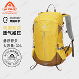 艾王（AIONE）新款专业户外登山双肩背包30升大容量男女超轻便徒步旅行防泼水 天澄黄一代2383 30L（背负系统+赠防雨罩）