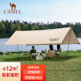 骆驼（CAMEL） 户外天幕帐篷露营野餐加厚防晒便携遮阳棚野炊公园野营防小雨棚 12㎡【流沙金-涂银】1J32263960A