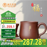 束氏正宗紫砂杯茶水分离杯泡茶杯带盖过滤杯老师长辈节日男生日礼物