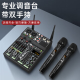 depusheng  UF4-M专业调音台直播录音四路带麦克风KTV家用户外K歌舞台演出混响均衡 四路调音台（配双U段手持）
