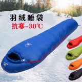 黑雪 木乃伊羽绒睡袋成人户外露营鹅绒冬季大人加厚防寒零下30度 蓝色 700G（210*80*50CM）