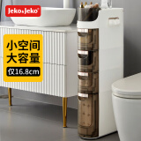 JEKO&JEKO卫生间置物架落地夹缝收纳柜浴室用品厕所马桶储物夹缝柜4层