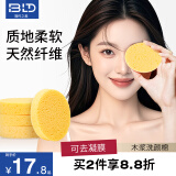 贝览得洗脸扑洁面扑海绵洁面扑亲肤卸妆洗脸海绵面扑 天然木浆1只装