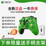XBOX微软原装Xbox one手柄无线控制器PC电脑ios蓝牙OneS游戏手柄steam xbox手柄 世界绿+接收器