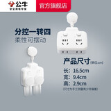 公牛插座转换器插头 无线插排usb  多功能插座/一转多保护门/ 扩展转换器 /适用于卧室厨房 【分控开关】一转四