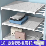 美克杰衣柜隔板分层架柜子橱柜隔层分隔板衣橱收纳架隔层伸缩收纳置物架 主图款 免钉/黏贴两用款+定制双排层托