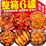 良心乐麻辣海鲜熟食麻辣小海鲜网红零食罐装即食生蚝鲍鱼八爪鱼海螺罐头 龙虾尾+海兔+鱿鱼+扇贝+蛤蜊+贝唇