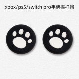 手柄猫爪摇杆帽ps5/xbox/switch手柄键帽防滑保护套防磨损硅胶帽 摇杆帽-白色