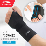 李宁（LI-NING） 李宁支撑护腕男运动健身扭伤骨折康复护手套手腕护手腕套护腕女款 铝板款(左手)【更高强度运动】 均码（现货现发）