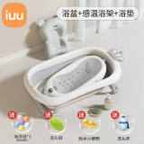 iuu婴儿洗澡盆 可折叠宝宝浴盆大号 洗澡神器躺托浴架新生儿童用品 【北欧灰】+浴架+浴垫