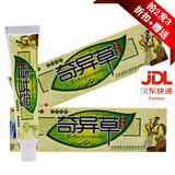 益尔夫 奇异草草本乳膏 原江西益肤皮肤外用抑菌软膏异夫益尔夫奇异草 1支【拍2可发3】 奇异草草本乳膏