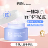 咿儿润小天使仿生胎脂水润冰沙儿童宝宝夏季面霜 咿儿润夏季水润霜50g