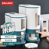 JEKO&JEKO装米桶防虫防潮密封食品级自动出大米收纳盒米缸储米箱 湖蓝20斤