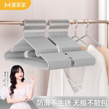 喜家家衣架防滑无痕衣架子干湿两用晾衣架子挂衣架家用成人衣服架衣撑子 灰色 10支【超值装】