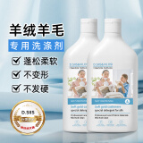 D.SIIS&vilosi高端羊绒真丝专用洗衣液500ml*2瓶桑蚕丝羊毛洗涤剂丝毛净