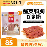 麦富迪 宠物狗狗零食 成犬幼犬训狗奖励鸭肉干1200g