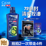 清扬（CLEAR）男士去屑洗发水清爽控油型500g胖东来同香型  哈兰德球星卡