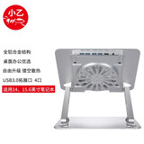 小乙 笔记本支架 多档调节无级升降电脑支架 蓝光风扇/4USB口HUB 桌面办公增高架散热架底座 N47-3银色
