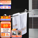 欧琳（OULIN）毛巾架 不锈钢浴室挂件 卫浴五金挂件毛巾杆 卫生间挂件 置物架 双杆毛巾架
