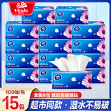 维达（Vinda）超韧纸抽3层100抽湿水不易破家用实惠装面纸餐巾纸卫生纸 15包