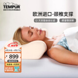 泰普尔Tempur 丹麦原装进口记忆枕芯枕头睡眠颈椎枕 米黄色千禧感温枕L