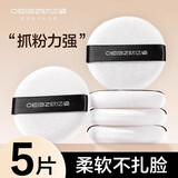 欧亿姿（oeiez）散粉粉扑柔软亲肤绒面不易吃粉定妆控油化妆气垫粉扑工具