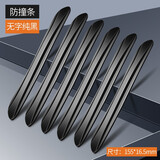 独步者 汽车车门防撞条轿车开门隐形硅胶防撞贴车身防刮蹭后视镜保险杠门边防擦胶条装饰件 无字纯黑款【六条装】