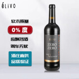 爱尔欧(elivo)无醇葡萄酒脱醇葡萄酒干红零0度无酒精结婚礼葡萄汁敬酒假红酒 普通干型*1瓶