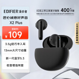 漫步者（EDIFIER）声迈X2 PLUS 真无线蓝牙耳机 原子豆音乐运动耳机 蓝牙5.3 适用苹果华为小米 黑色