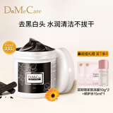 do me care 欣兰清洁面膜去粉刺黑头温和清洁控油 涂抹式冻膜泥膜母亲节礼物 【清洁黑冻膜】335g