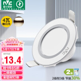 雷士（NVC） LED筒灯客厅嵌入式天花灯全铝漆白4瓦暖白开孔7-8cm【绿色家居】