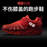 R2 REAL RUN云跑鞋马拉松跑步鞋专业入门级缓震慢跑公路鞋网面透气运动鞋减震 【云跑】深红/亮橙(建议大半码) 40