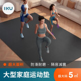 IKU超大家用防滑健身垫PVC跳操运动垫耐磨减震隔音加宽跳绳跑步垫子 190cm*80cm*7mm  黑色
