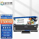 金印典适用三星MLT-D1043S硒鼓ML1666 1676 1861 1675 1660 1661 1500页/D1043S标准版硒鼓/中文版1支装