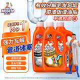 威猛先生（Mr Muscle）管道疏通剂960ml*3瓶（厨房款*2+卫浴款*1）下水道疏通剂  