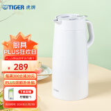 虎牌（TIGER） 保温壶便携式热水瓶不锈钢水瓶 PWO-A20C 白色W 2L