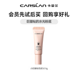 卡姿兰（Carslan）双猫粉底液遮瑕控油bb霜持久不易脱妆奶夜猫混猫520情人节礼物女 【3代】小奶猫粉底液W01中样5g