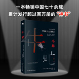 牛虻 京东自营（无删减足本，翻译家方华文修订详注本，新增三千余字精彩解读） 小说