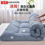 金号亲肤磨毛床垫 加厚羽丝绒床褥可折叠家用双人褥子 180X200蓝格