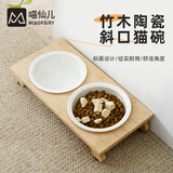 喵仙儿 猫碗陶瓷猫食盆双碗猫咪碗水碗架猫粮碗狗碗陶瓷宠物狗盆双碗
