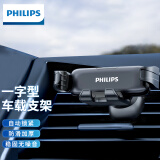 飞利浦（PHILIPS）车载手机支架出风口支架重力感应汽车导航支架通用DLK2004B/93