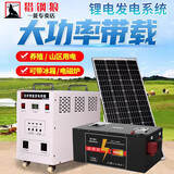 猎钢狼太阳能发电系统家用锂电池全套太阳能板+蓄电池+控制器220v一体机 1000w+200w光伏板+100ah蓄电池