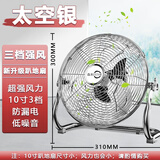 森和（SENHE）工业风扇趴地扇电风扇台式落地扇工地商用台扇坐地风扇爬地大功率工厂强力除甲醛大风力扇 【10寸三档-银色】【风力较小个人办公使用】