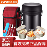 苏泊尔（SUPOR）保温饭盒304不锈钢真空保温桶三层分格男女学生便当盒 墨晶黑2升